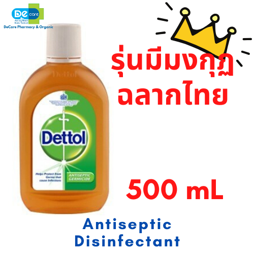เดทตอล Dettol antiseptic disinfectant 500 มล รุ่นฆ่าเชื้อ มีมง ***พร้อมส่ง***