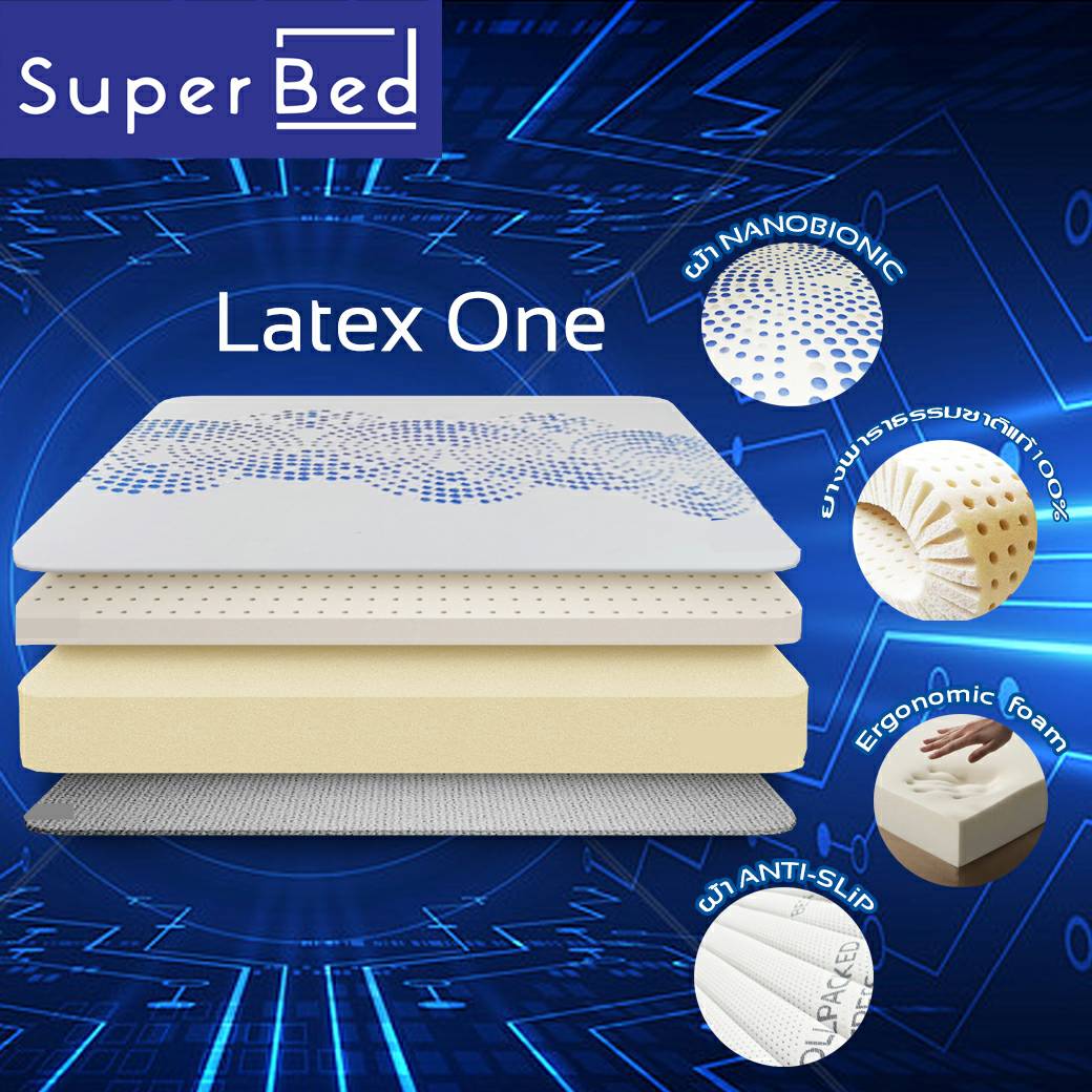 Super Bed ที่นอนยางพาราแท้ 100% รุ่น Latex One ส่งฟรีทั่วไทย ผ่อน 0% หนา 8 นิ้ว