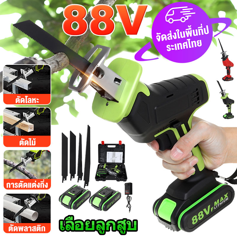 【Delivery from Thailand 】88V 2 battery Cordles Electric Reciprocating Saw Electric Saw Cordless