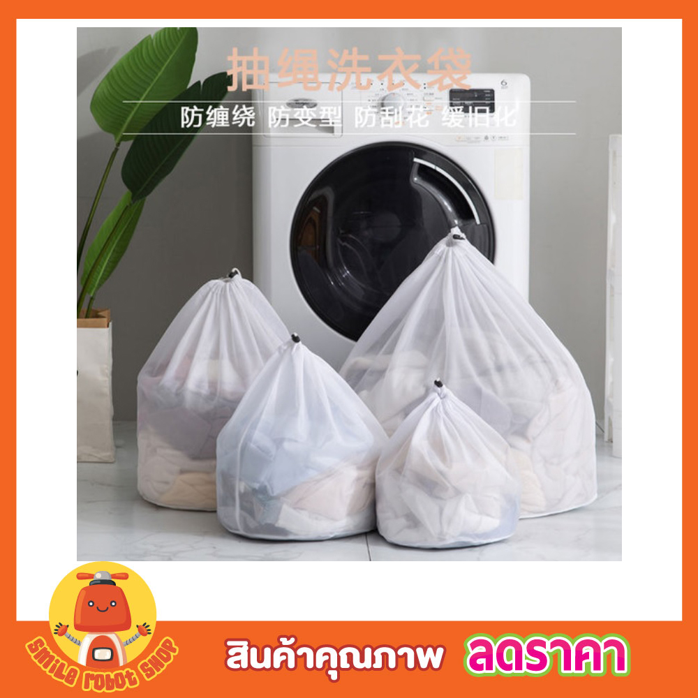 Laundry net bag ถุงซักผ้าตาข่าย ขนาด 60x80 cm ถุงซักผ้าละเอียด ถุงซัก
