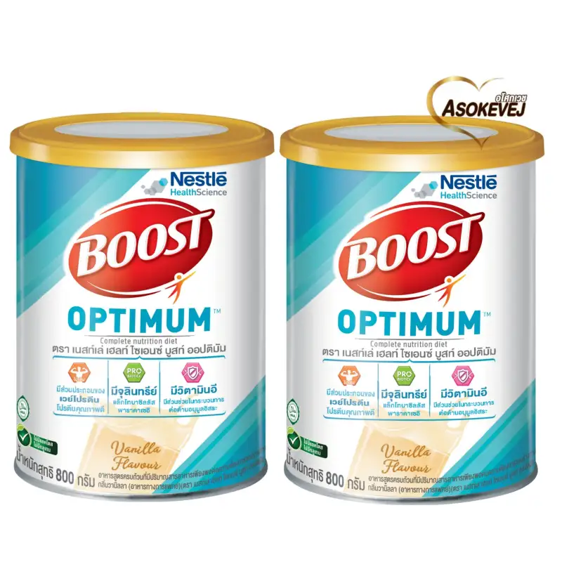 ภาพสินค้าNestle Boost Optimum 800g เนสท์เล่ บูสท์ ออปติมัม 800 กรัม อาหารสำหรับผู้สูงอายุ (2กระป๋อง) จากร้าน ASOKEVEJ บน Lazada ภาพที่ 1