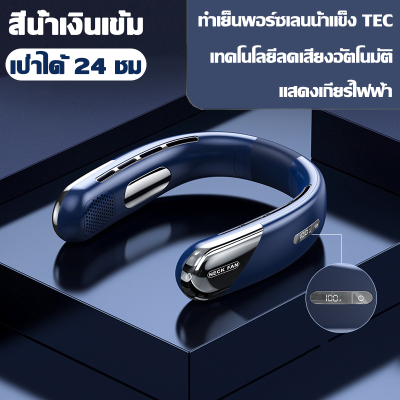 【รุ่นใหม่สุด 2024】NECKFAN พัดลมคล้องคอ 10000mAH ทําเย็นพอร์ซเลนน้ำแข็ง ...