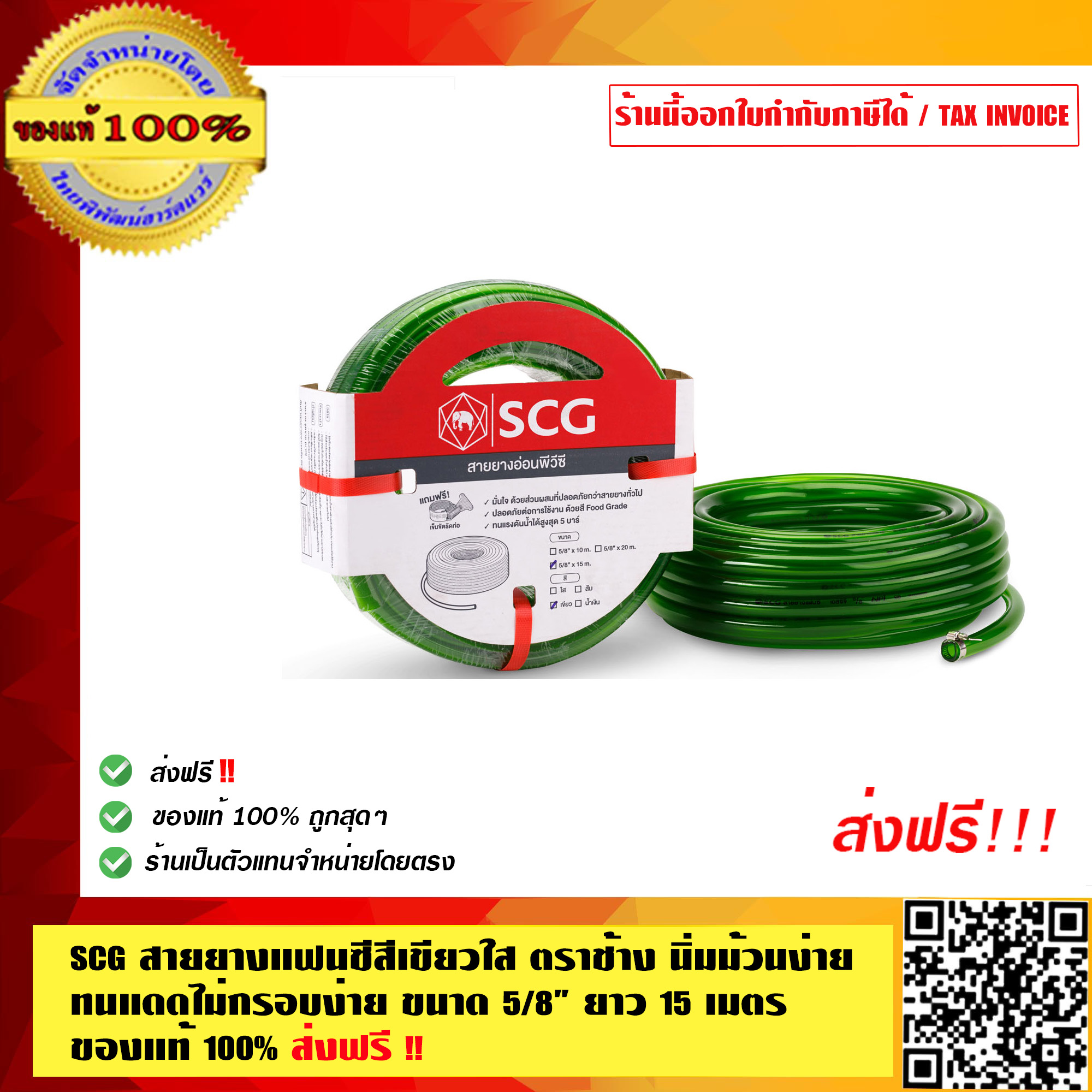 SCG หัวปรับแก๊สแรงดันต่ำ เซฟตี้และเกจวัด รุ่น R326SP พร้อมสายแก๊ส(บาง ...