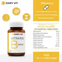 ภาพขนาดย่อของภาพหน้าปกสินค้าชุดอาหารเสริม Dary ดารี่ วิต อาหารเสริม Vitamin B Complex + Vitamin C Complex + D Nite ขนาด 30 แคปซูล 3 กระปุก จากร้าน Dary Vit Store บน Lazada ภาพที่ 5