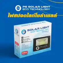 ภาพขนาดย่อของภาพหน้าปกสินค้าPG Solar Light 35W ไฟสปอร์ตไลท์ กันน้ำ ไฟ PG Solar Cell โซล่าเซลล์ โซลาเซลล์ ไฟ led จากร้าน Smarttel shop บน Lazada ภาพที่ 4
