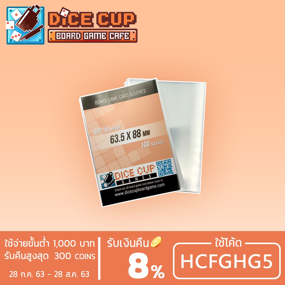 [ของแท้] Dice Cup Games : ซองใสใส่การ์ด Sleeves: OPP ขนาด 63.5x88 mm 100 Sleeves & 50 Sleeves ด่วน ของมีจำนวนจำกัด