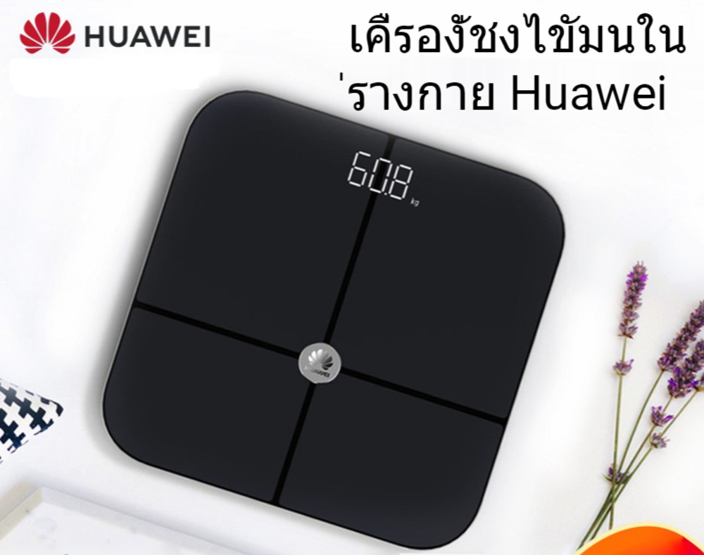 Huawei2Pro Home Scale เครื่องชั่งอิเล็กทรอนิกส์ตรวจจับที่แม่นยำและชาญฉลาด