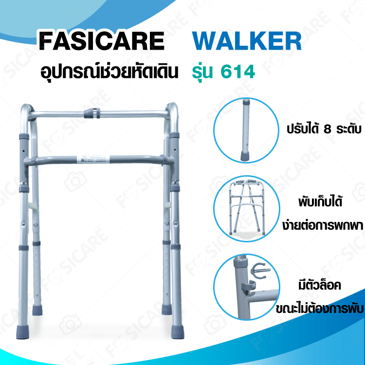 handicap walker Walker อุปกรณ์ช่วยเดิน 4 ขา รุ่น 614 อะลูมิเนียม ปรับ