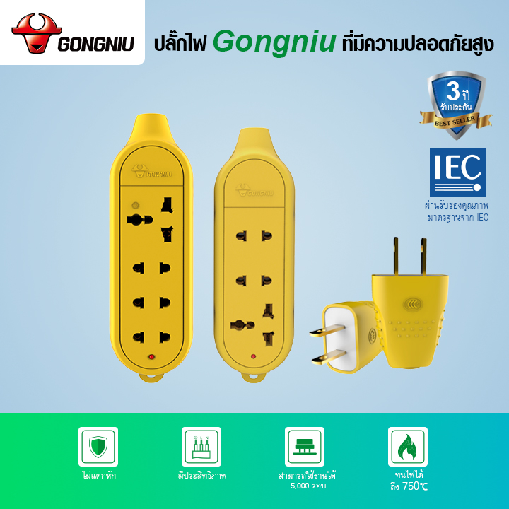 GONGNIU ปลั๊กไฟ รางปลั๊กไฟ ปลั๊ก flat plug 3/4 ช่อง 250V 10A /16A 2500W/4000W 100%ทองแดง วัสดุทนไฟ ปลั๊กไฟยาว ปลั๊ก 3/4-Outlet Unbreakable extension Board without wire GNTH-YELLOW Socket Plugs Power Strips