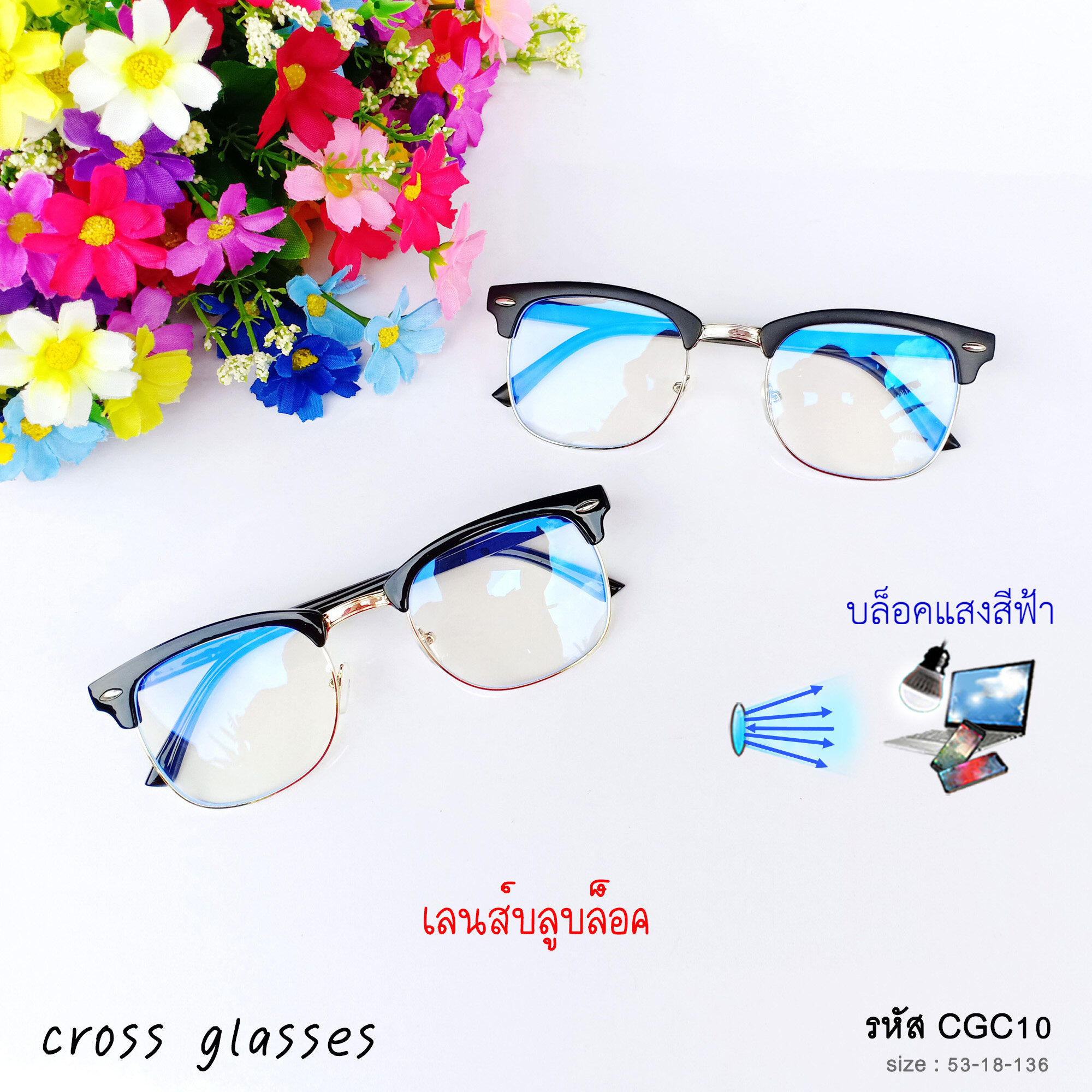 แว่นตากรองแสงสีฟ้า ถนอมสายตา ทรง Clubmaster สไตล์เกาหลี รุ่น CGC10