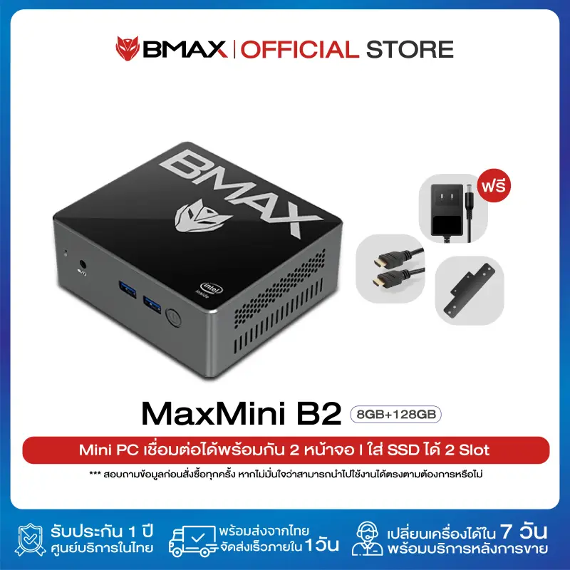 ภาพหน้าปกสินค้าBMAX B2 Mini PC CPU Intel Quad Core 2.0GHz GPU Gen9 (18-EUs) RAM 8GB SSD 256GB Expand 2.5" HDD/SSD 1 Year Warranty in Thai จากร้าน Bmax Official Store บน Lazada