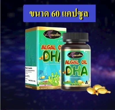 Auswelllife Fish oil DHA