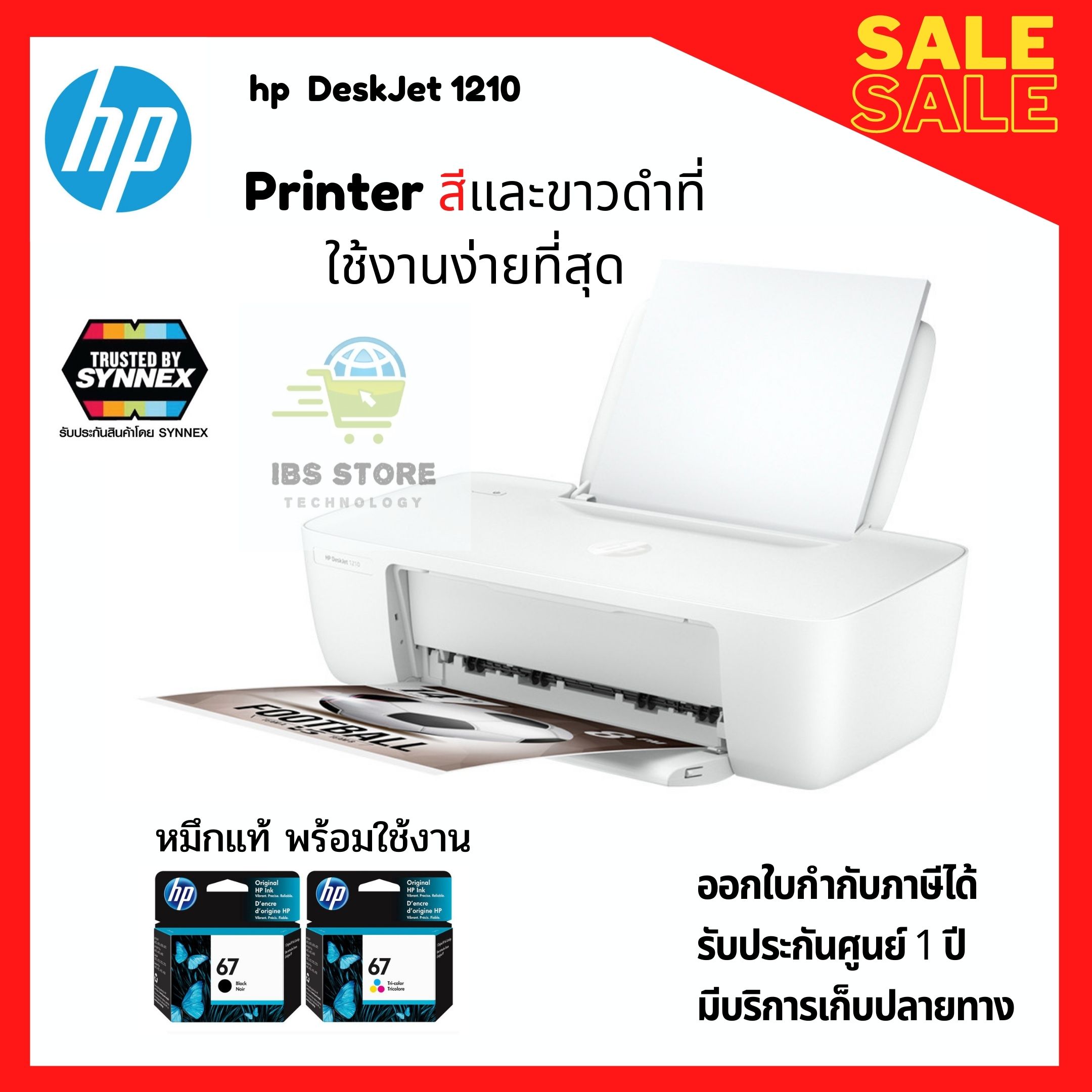 พร้อมส่ง ส่งด่วนHP DeskJet Ink 1210 Printer รุ่นใหม่ปี2020 เครื่องพิมพ์คุณภาพระดับมาตรฐานสากล สามารถรองรับขนาดกระดาษได้ถึงA4 ประกันศูนย์1ปี