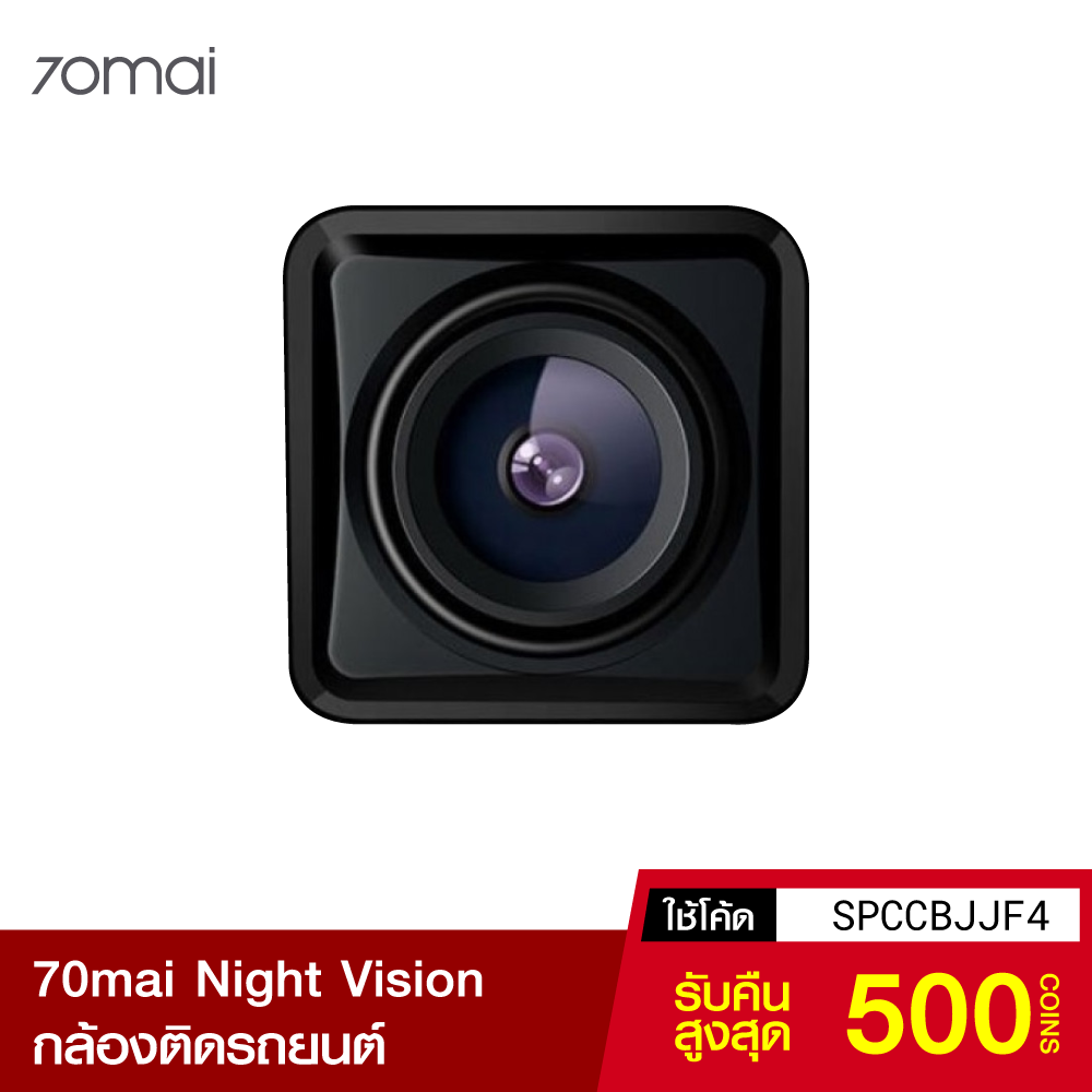 [สีดำ]- 70mai Night Vision Backup Camera ศูนย์ไทย กล้องหลังติดหลังรถ 1080P กันน้ำIP67 มุมมอง135องศา 1Y