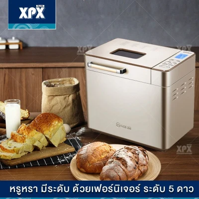 XPX เครื่องทำขนมปัง เครื่องทำขนมปังอเนกประสงค์ เครื่องทำขนมปังอาหารเช้า Bread maker JD229