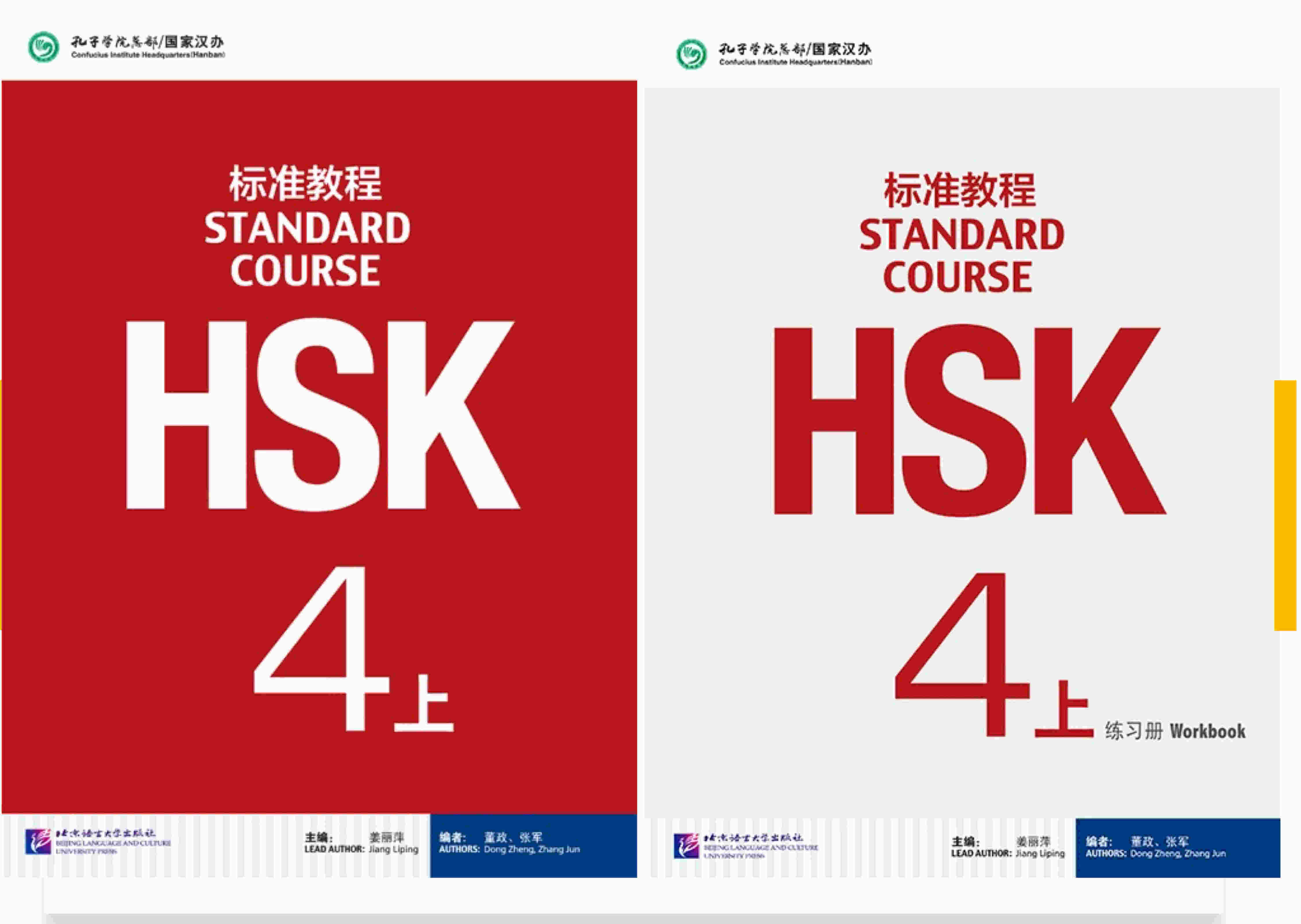 HSK4 课本+练习册  HSK Standard Course ระดับ 4上 (4A) ชุดหนังสือเตรียมสอบ HSK Standard Course (Textbook + Workbook) แบบเรียน+แบบฝึกหัด ชุดหนังสือรวมข้อสอบ HSK HSK标准教程 + HSK标准  95%NEW