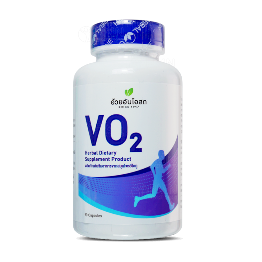 อ้วยอันโอสถ วีโอทู VO2 90 Capsules ผลิตภัณฑ์เสริมอาหาร 90 แคปซูล