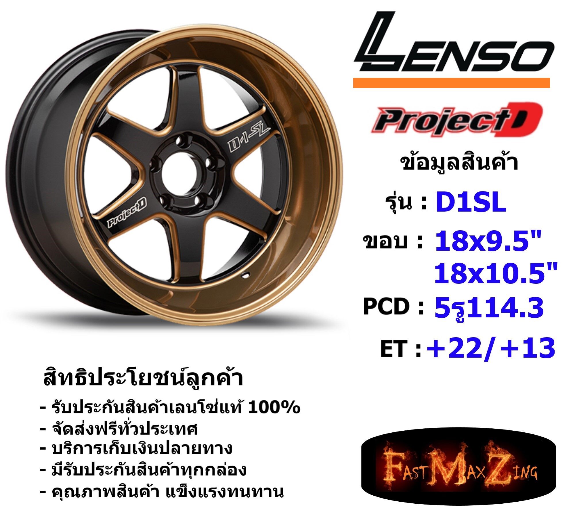 Lenso Wheel ProjectD D1SL ขอบ 18x9.5/10.5 5รู114.3 ET+22/+13 สีBWMAC แม็กเลนโซ่ ล้อแม็ก เลนโซ่ lenso18 แม็กรถยนต์ขอบ18