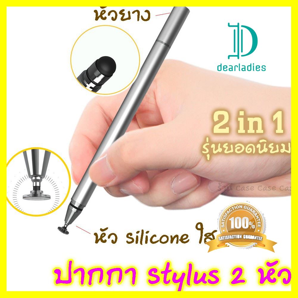 บริการเก็บเงินปลายทาง Stylus Pen 2in1 2หัว เขียนง่าย ปากกาสไตลัสรุ่น Soft touch!! ปากกาสำหรับ ipad ปากกาทัชสกรีน ปากกาเขียนหน้าจอ ปากกาไอแพด คุณภาพดี