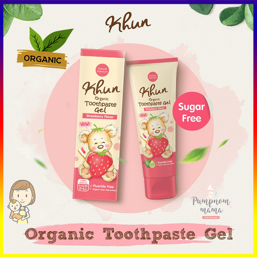 Khun Organic Toothpaste Gel ยาสีฟันออร์แกนิค 100% กลิ่นสตรอเบอรี่ (Fluoride free) ขนาด 40 ml สำหรับเด็กอายุ 0-6 ปี ยาสีฟันเด็ก