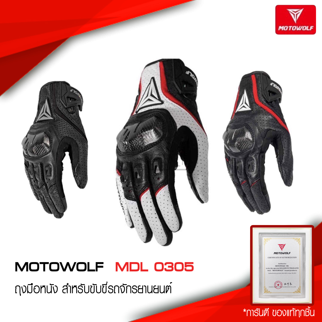 MOTOWOLF MDL 0305 ถุงมือหนัง สำหรับขับขี่รถจักรยานยนต์