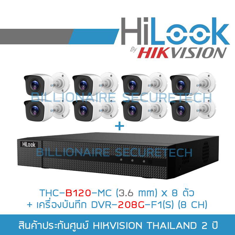SET HILOOK 8 CH : THC-B120-MC (3.6 mm) X 8 + DVR-208G-F1(S) BY BILLIONAIRE SECURETECH