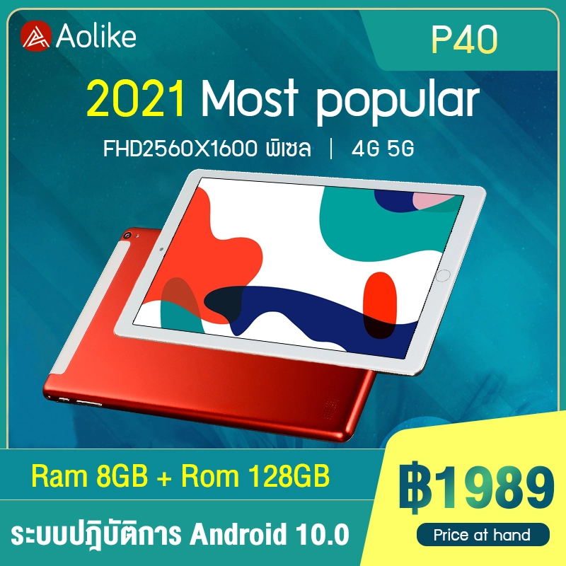 ภาพหน้าปกสินค้าAolike, แทปเล็ต หน่วยประมวลผล 10-core  หน้าจอHDขนาดใหญ่11 นิ้ว  8800mAh ระบบ Android10.0 รองรับภาษาไทยและอีกหลากหลายภาษา Ram8GB + Rom128GB รองรับการโทรผ่าน 4G จากร้าน Aolike บน Lazada
