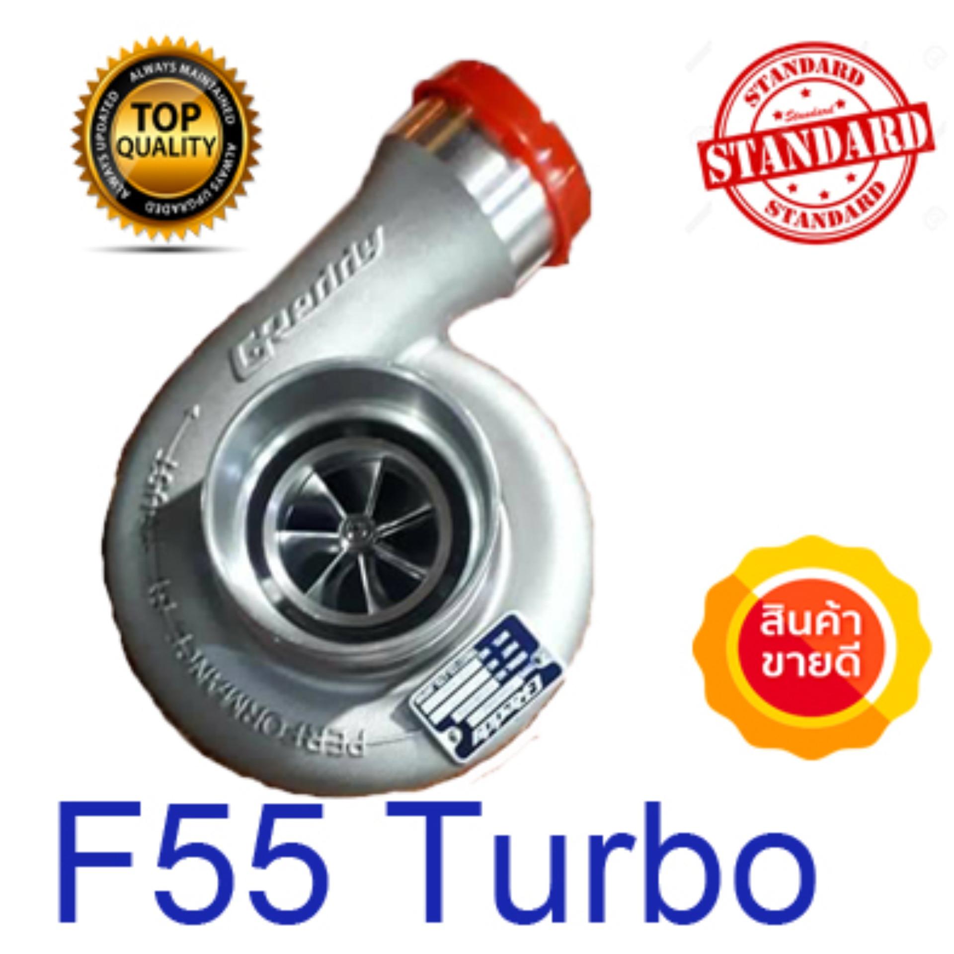 Turbo เทอร์โบ F55 F55v โข่ง12 ฝาเกรดดี้ ใบบิลเลทยอดสูง 7 ใบ โข่งหลัง เบอร์ 12 ไส้กลางกันรุนแต่ง บาลานซ์รอบสูง