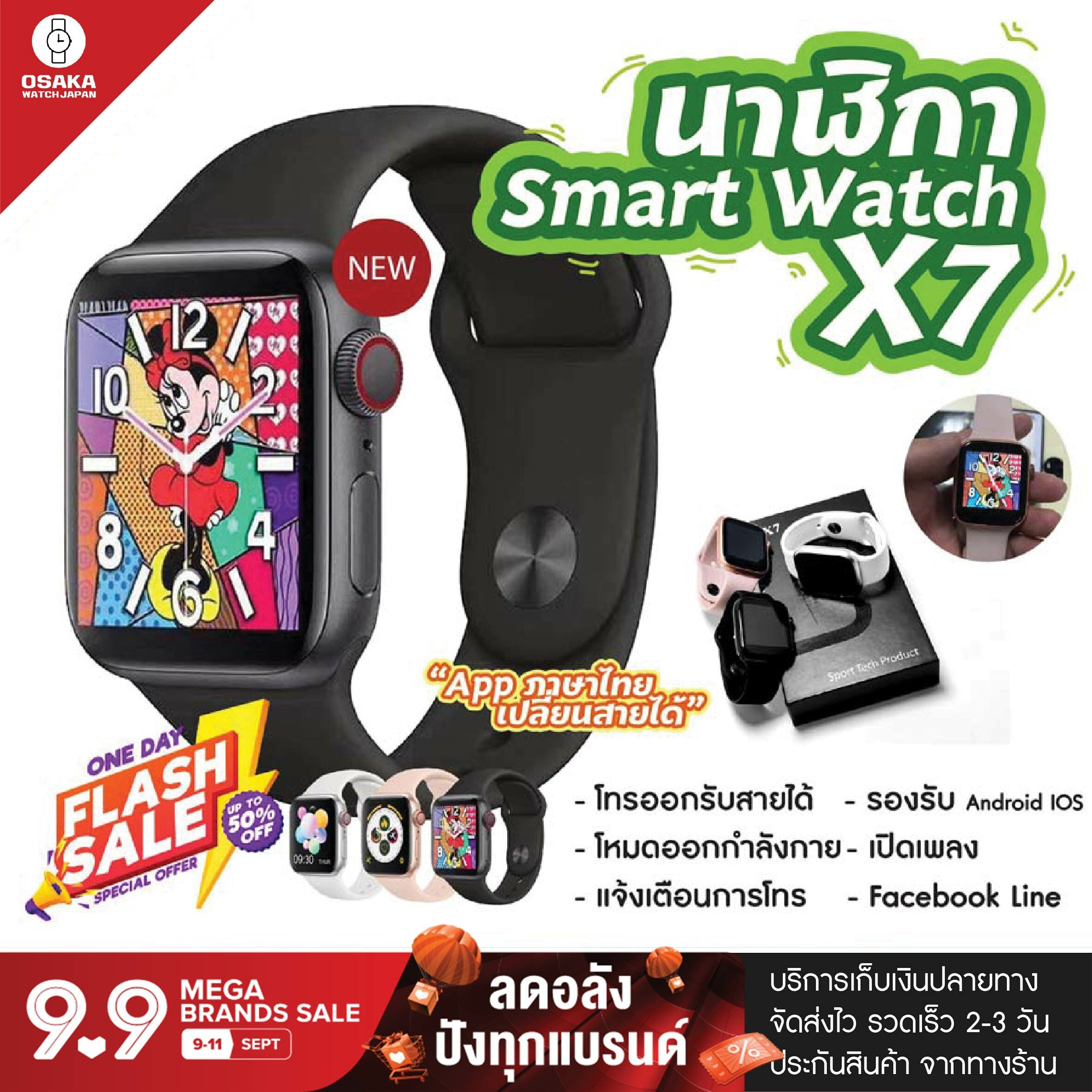 smart watch X7 pro max [สินค้าส่งจากไทย] [การันตีถูกสุด!!] นาฬิกาสมาร์ทวอชท์ สมาร์ทวอชท์ นาฬิกา นาฬิกาข้อมือ นาฬิกาเพื่อสุขภาพ