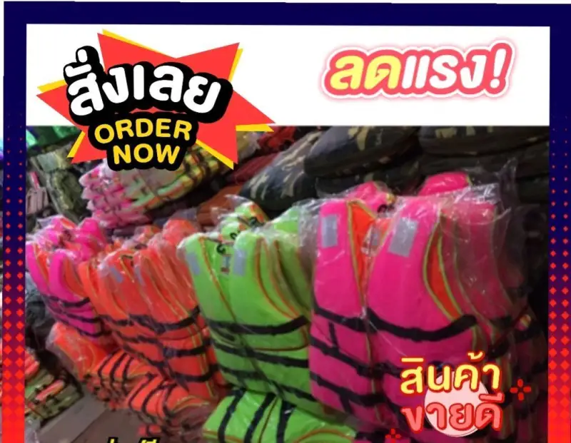ภาพหน้าปกสินค้าส่งด่วนจากไทยเสื้อชูชีพเด็กs1-4และผู้ใหญ่s5-6 มีนกหวีดติดที่เสื้อพร้อมสายรัดใต้ขา มี3สี จากร้าน Nuscharee shop639 บน Lazada