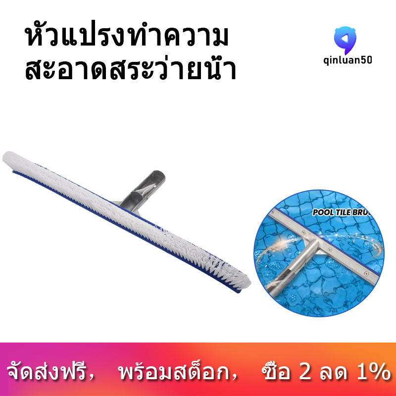 Pool Brush, Swimming Pool Wall & Tile Brush 18 Inch Swimming Pool