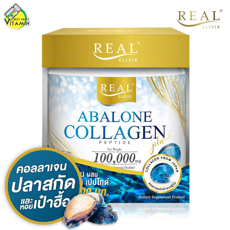 Real Elixir Abalone Collagen เรียล อิลิคเซอร์ อาบาโลน คอลลาเจน [100 g.]