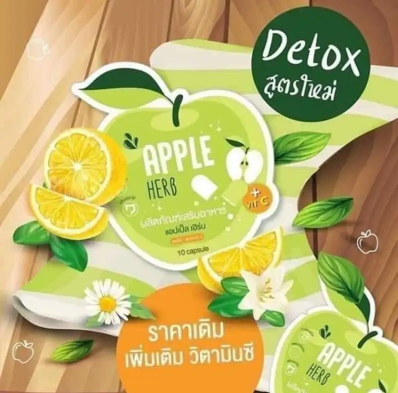 ภาพสินค้าจำนวน 10 ซอง  สูตรใหม่ กรีนแอปเปิ้ลเฮิร์บ Green Apple Herb ช่ยระบบขับถ่าย Detox (10 เม็ด) จากร้าน Sanh Shop บน Lazada ภาพที่ 5