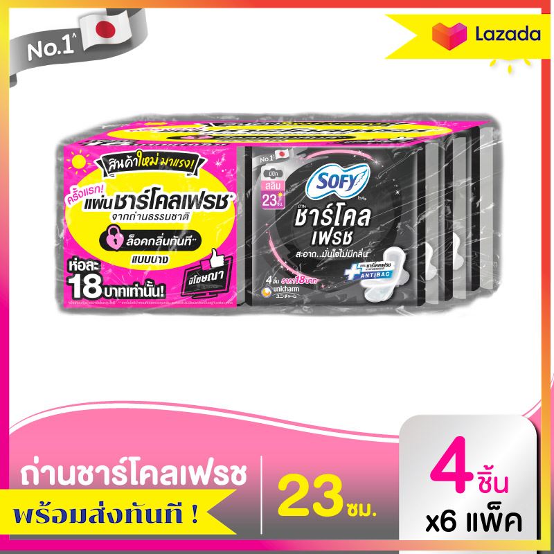 โซฟี ถ่านชาร์โคล เฟรช สลิม ผ้าอนามัยแบบมีปีก 23 ซม. 4 ชิ้น x 6 แพ็ค