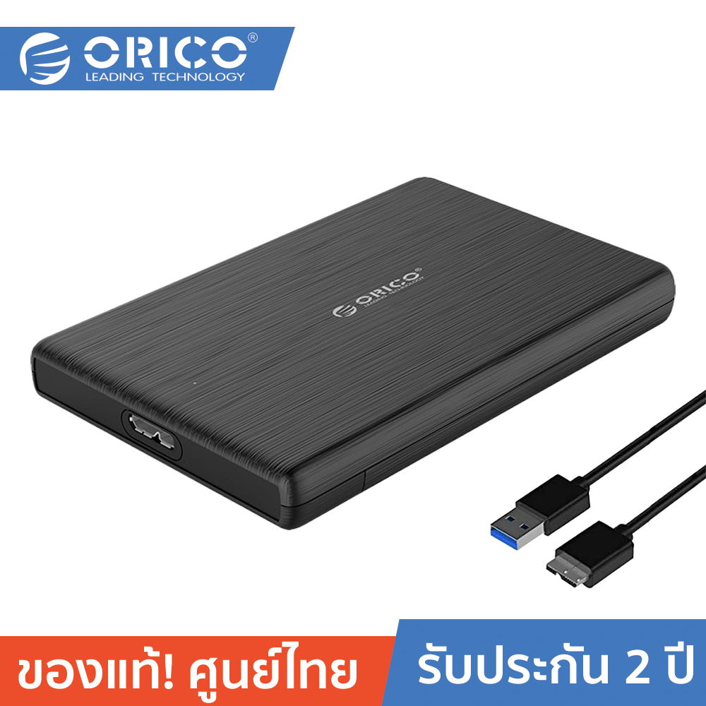 ORICO 2189U3 USB3.0 to SATA III 2.5  External Hard Drive Enclosure for 7mm and 9.5mm 2.5 Inch SATA HDD/SSD Tool Free [UASP Supported] Black กล่องใส่HDD สำหรับอ่านฮาร์ดดิสก์ 2.5 นิ้ว หรือ SSD ขนาด 0TB (รองรับ 2TB) เคสเปล่าไม่มี Hdd