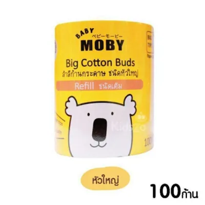 Moby โมบี้ สำลีก้านกระดาษชนิดหัวเล็ก&หัวใหญ่ Baby Moby Cotton Buds คอตตอนบัด แบบกระปุกและแบบรีฟิล