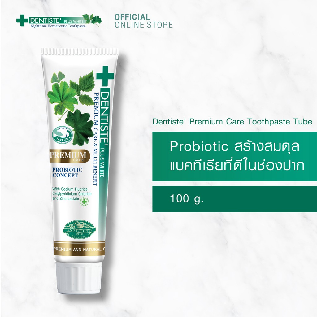 Inner Test Toothpaste เดนทิสเต้ ยาสีฟันเซนซิทีฟ 100 กรัม Dentiste’ Sensitive Toothpaste 100 g ...