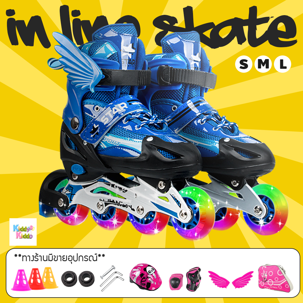 Kiddy Kiddo รองเท้าอินไลน์สเก็ต In-line Skate รองเท้าสเก็ตสำหรับเด็กของเด็กหญิงและชาย โรลเลอร์สเกต อินไลน์สเก็ต size S M L ล้อมีไฟ