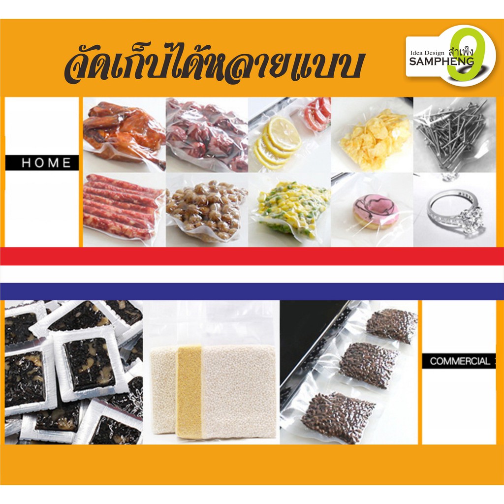 เครื่องซีลสูญญากาศ รุ่นมาตรฐาน สีดำ Vacuum Sealer XINBAOLONG รุ่น LP11