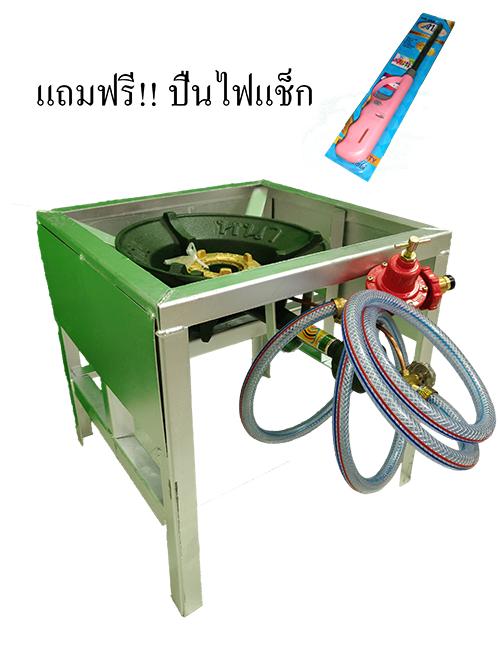 ชุดเตาแม่ค้าแรงดันสูง เตาKB5 + ขาเหลี่ยมกลางบังลม + สายแก๊ส + หัวปรับแรงดันสูง + ปืน พร้อมใช้งาน