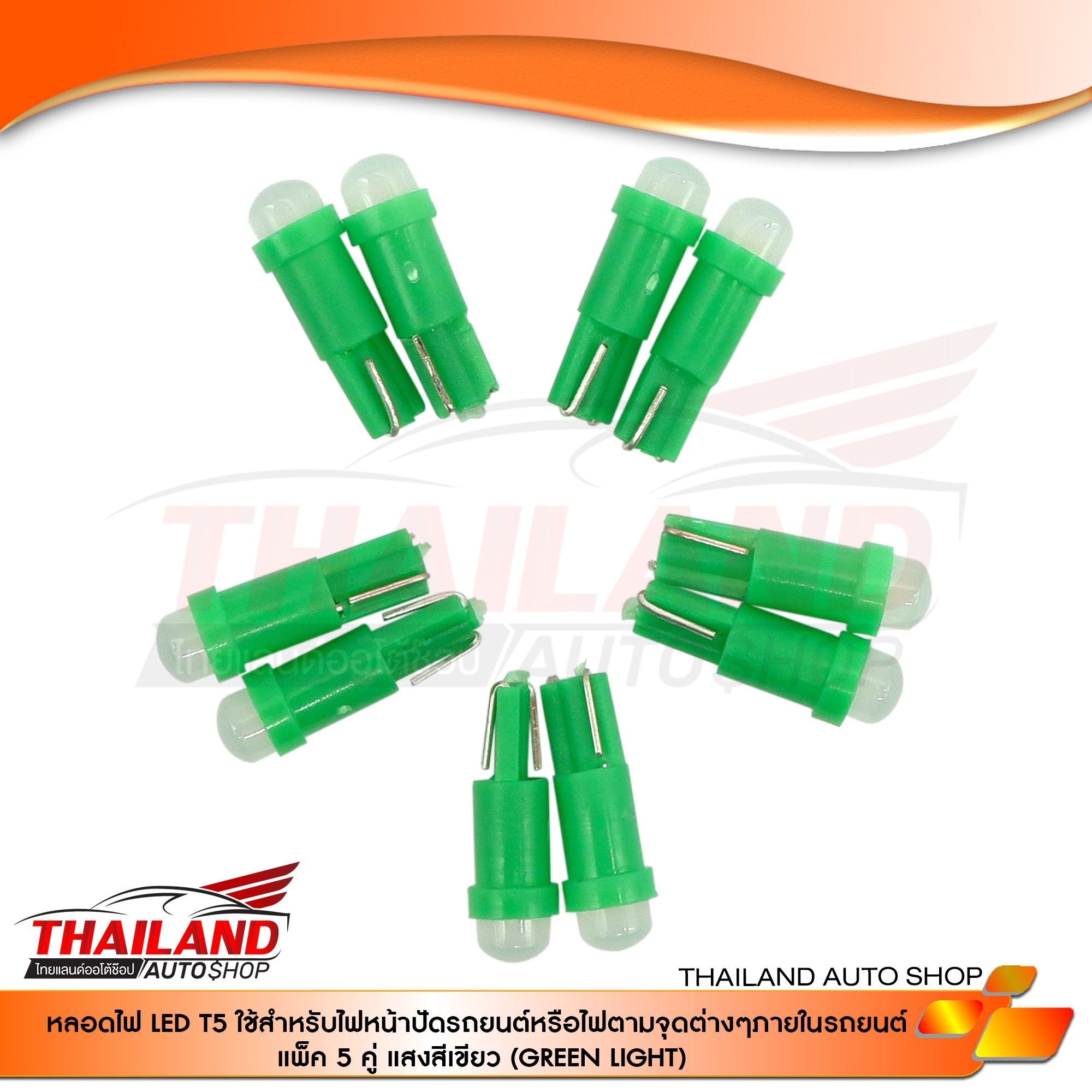 หลอดไฟ LED T5 1SMD ใช้สำหรับไฟหน้าปัดรถยนต์หรือไฟตามจุดต่างๆภายในรถยนต์ ...