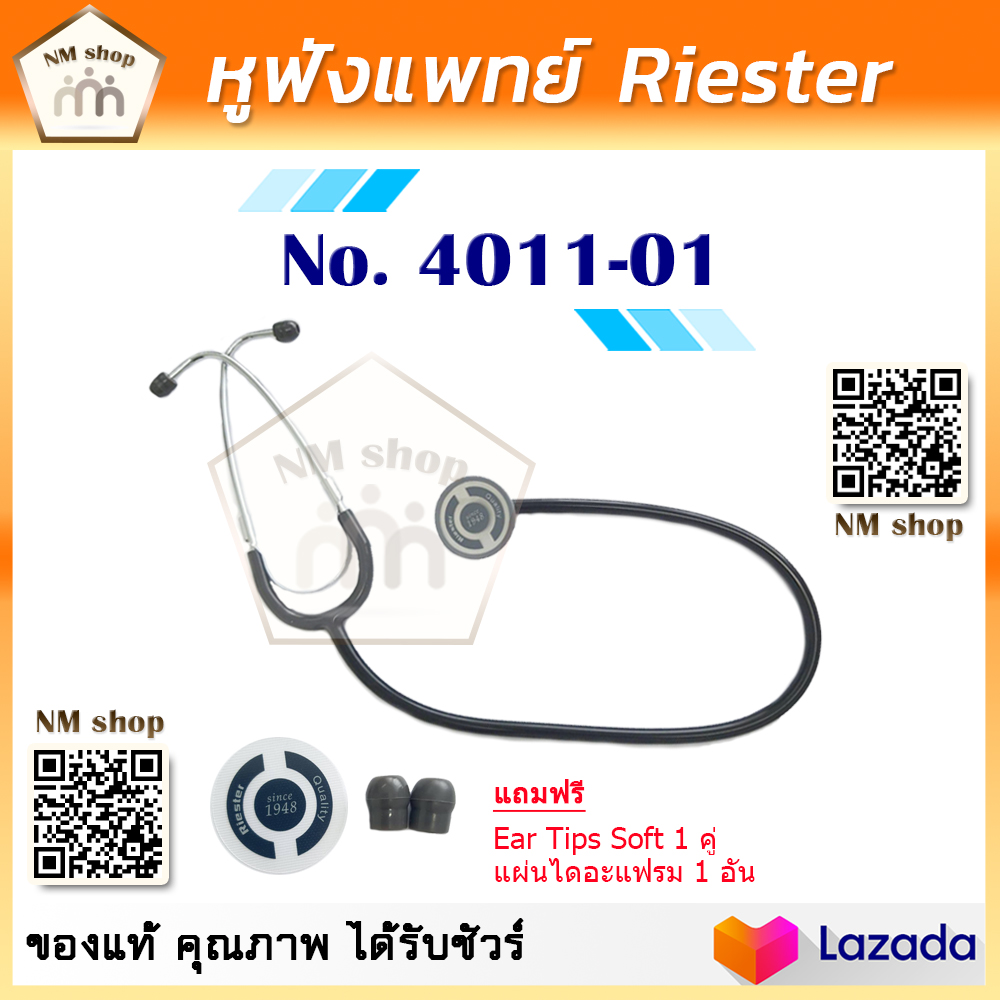 Riester รุ่น Duplex® (R4011) Stethoscope หมอ หูฟังแพทย์ หูฟัง หูฟังหมอ R4011-01 Duplex สีดำ