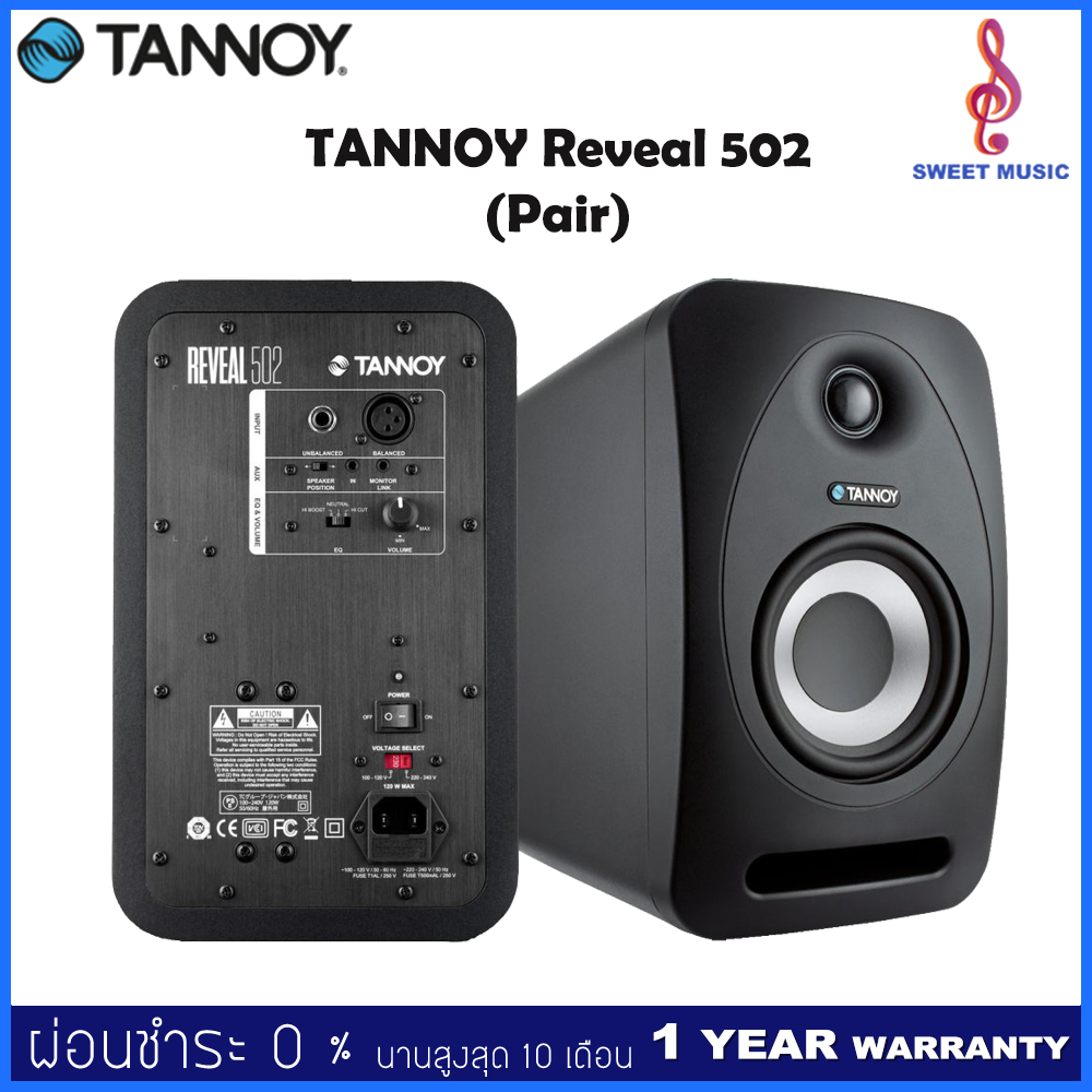 TANNOY Reveal 502 (Pair)
