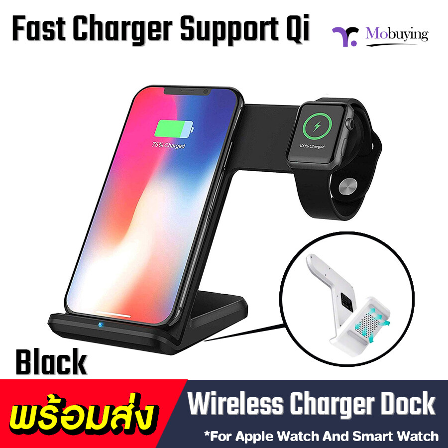 แท่นชาร์จ wireless charger  2 in 1  แท่นชาร์จไร้สายสำหรับโทรศัพท์ และ apple watch สามารถชาร์จพร้อมกับอุปกรณ์ที่รองรับ Qi