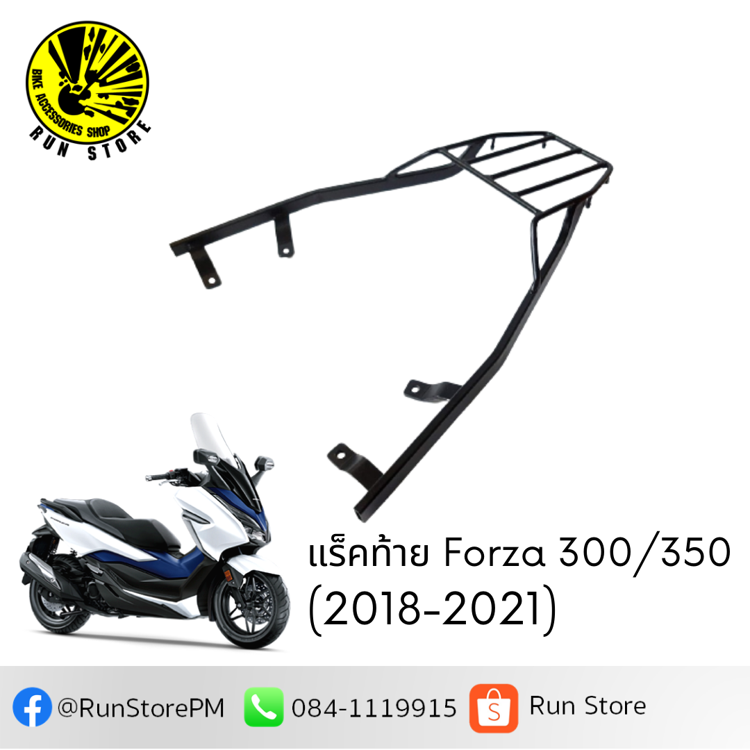 แร็คท้าย Forza 300/350 (2018-2021) Luggage Rack  (พร้อมส่ง)