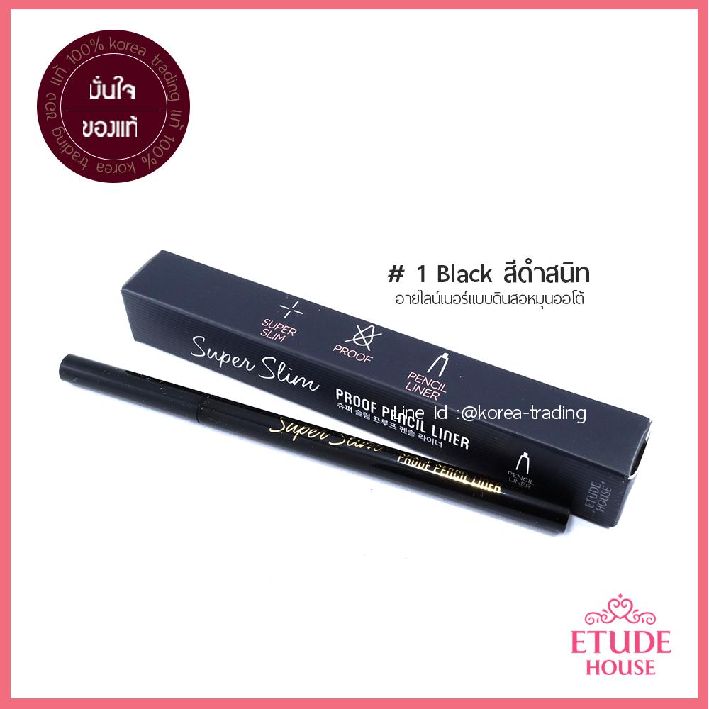 Etude House Super Slim Proof Pencil Liner # 01 Black เครื่องสำอางเกาหลี อายไลน์เนอร์ ดินสอเขียนขอบตา