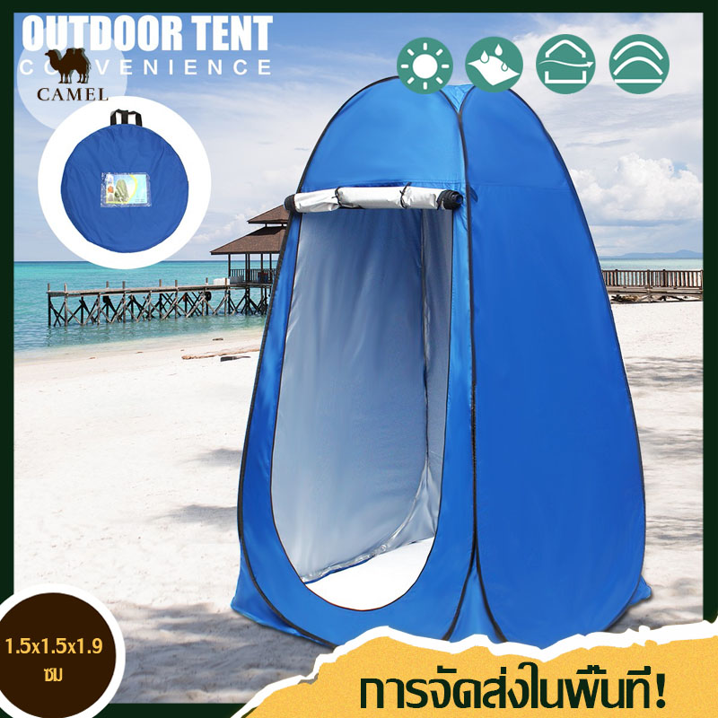 [สินค้าพร้อมส่งในไทย] เต็นท์พับได้ เต็นท์สำหรับ 1-2 คน เต้นท์ห้องน้ำ  เต็นท์ เต็นท์อาบน้ำพับได้ เต็นท์อาบน้ำ อาบน้ำกลางแจ้ง 120*120*190 ซม