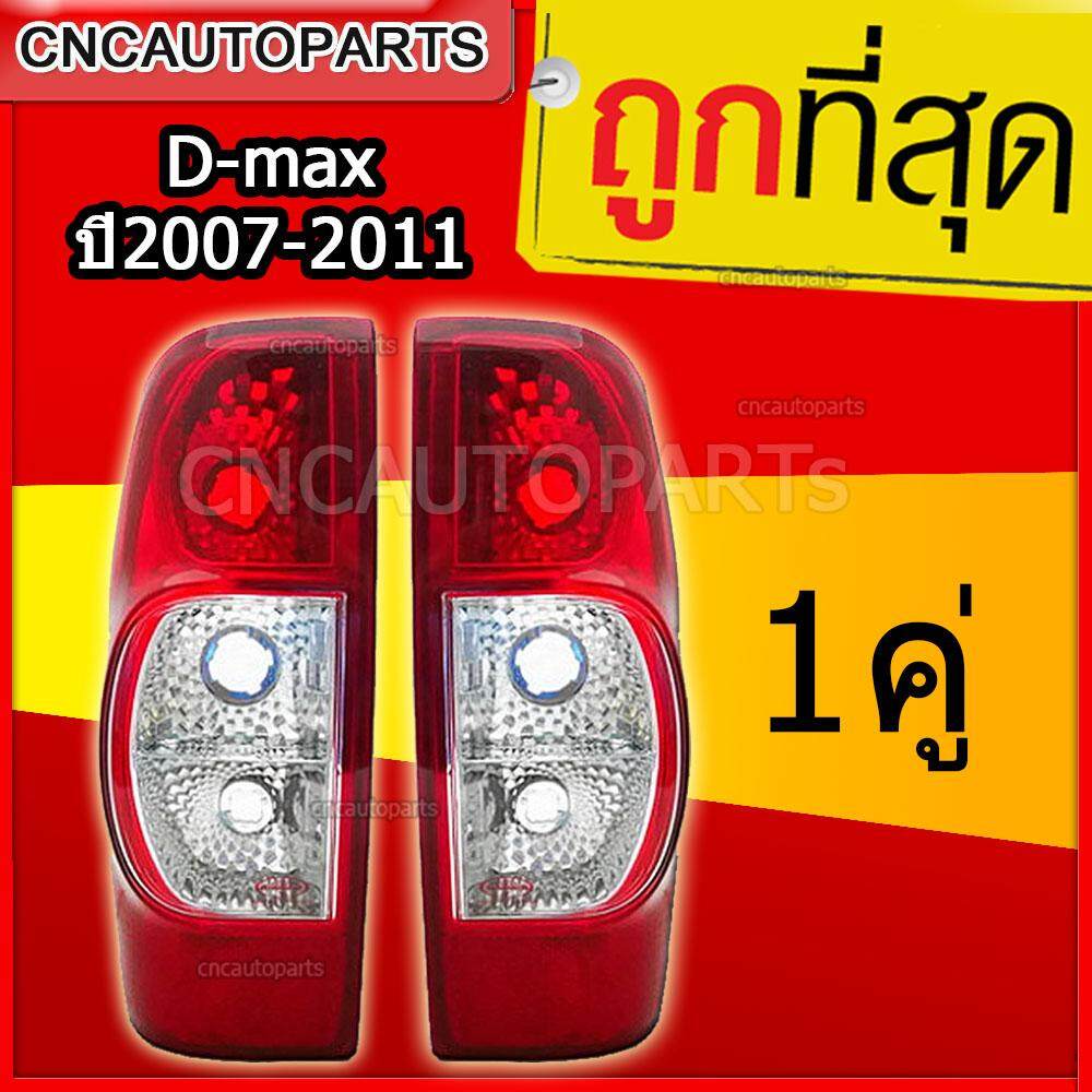 DIAMOND ไฟท้าย ไฟท้ายรถยนต์ โคมไฟท้ายรถยนต์ ISUZU DMAX ปี 2007-2011 1คู่ ซ้าย+ขวา d-max ดีแม็ก ดีแม็ค [ตราเพรช ผลิตในไทย]