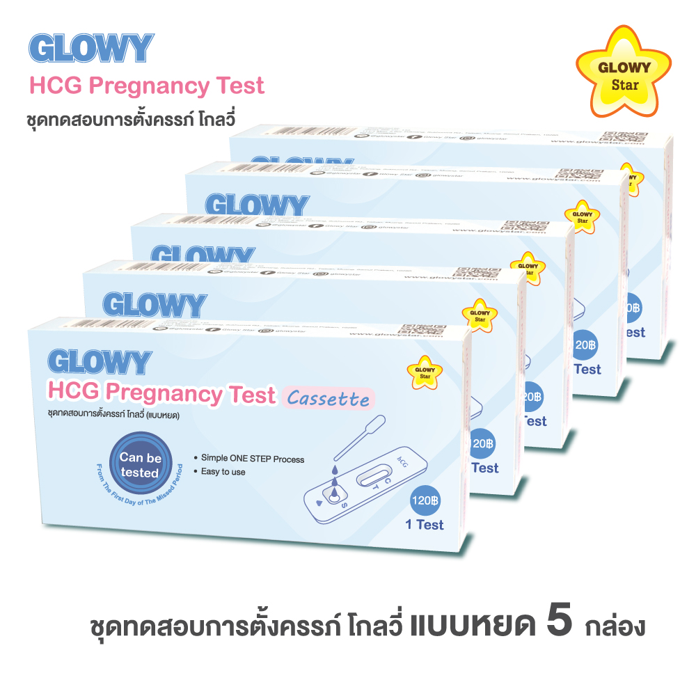 ชุดทดสอบการตั้งครรภ์ โกลวี่ GLOWY HCG Pregnancy Cassette แบบหยด 5ชิ้น