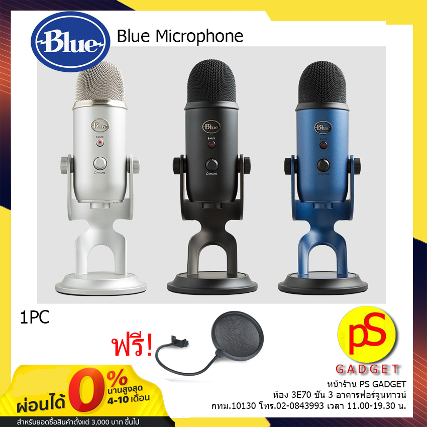 【จัดส่งสินค้าจากกรุงเทพ ส่งฟรี! 】Blue Yeti USB Microphone ไมโครโฟนบันทึกเสียงพูด แคสท์เกม พากย์เสียง จัดรายการ ราคาไม่แพงมีคุณภาพ แถมฟรี Pop filter
